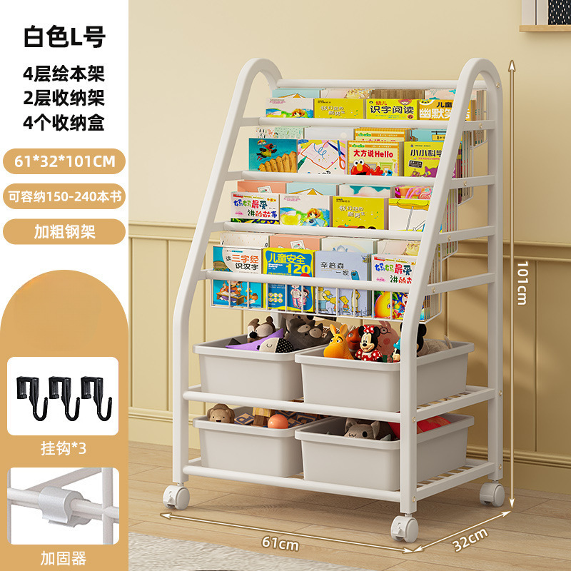 L사이즈 4단 그림책걸이 + 2단 수납 + 수납박스 4개 - 모바일 버전