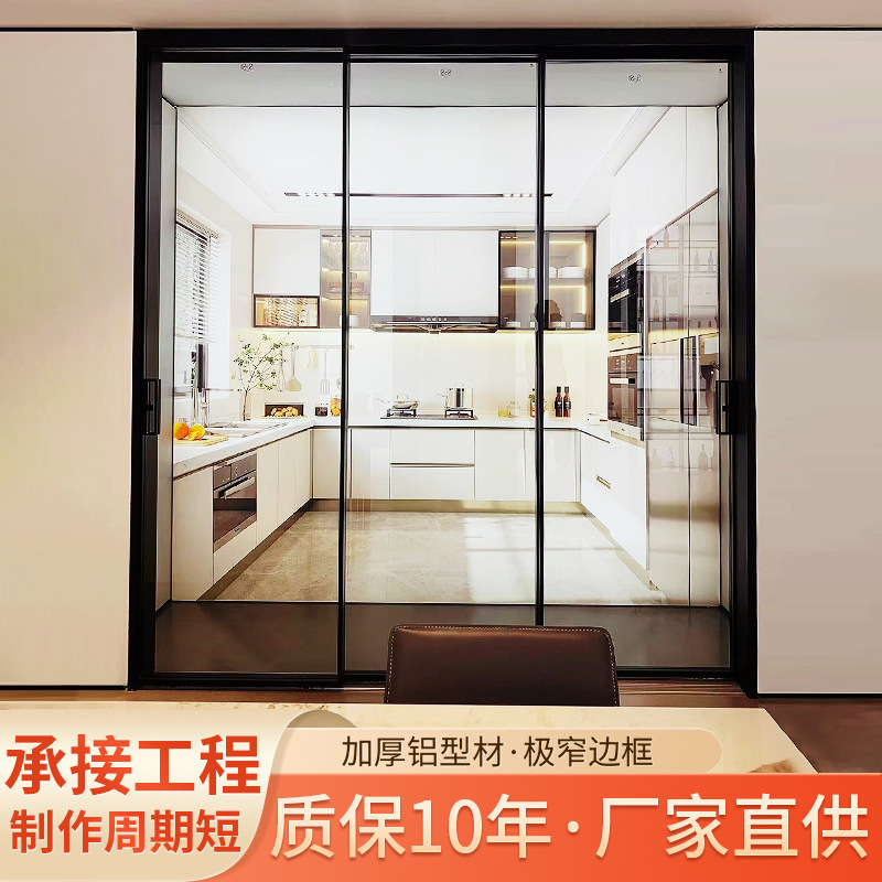 Balcony living room indoor triple movable glass door Titanium magnesium narrow edge kitchen extremely narrow door aluminum alloy extremely narrow sliding door