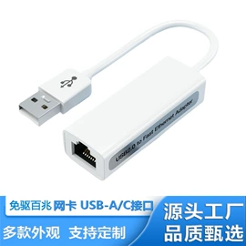 网卡;USB灯;USB HUB