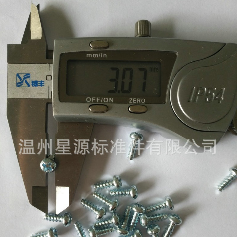 1022自攻钉 大脑M3*10 M3*16A 头部5.3-5.5加硬出口品质自攻钉