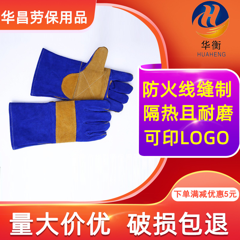 防火花手套牛皮加厚加长劳保手套 防滑耐磨焊工防护手套焊工手套