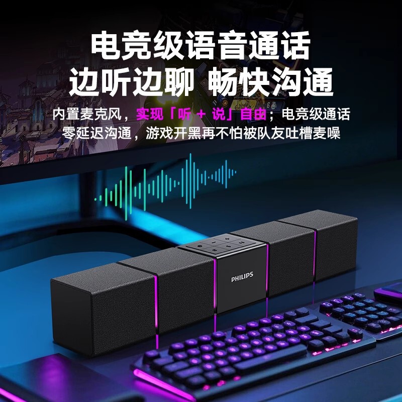 飞利浦SPA5600电脑蓝牙音响游戏电竞桌面家用台式笔记本长条音箱|undefined