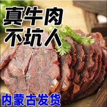 全熟醬牛肉靠譜內蒙古五香黃牛腱子腿肉健身方便解饞真空即食零食