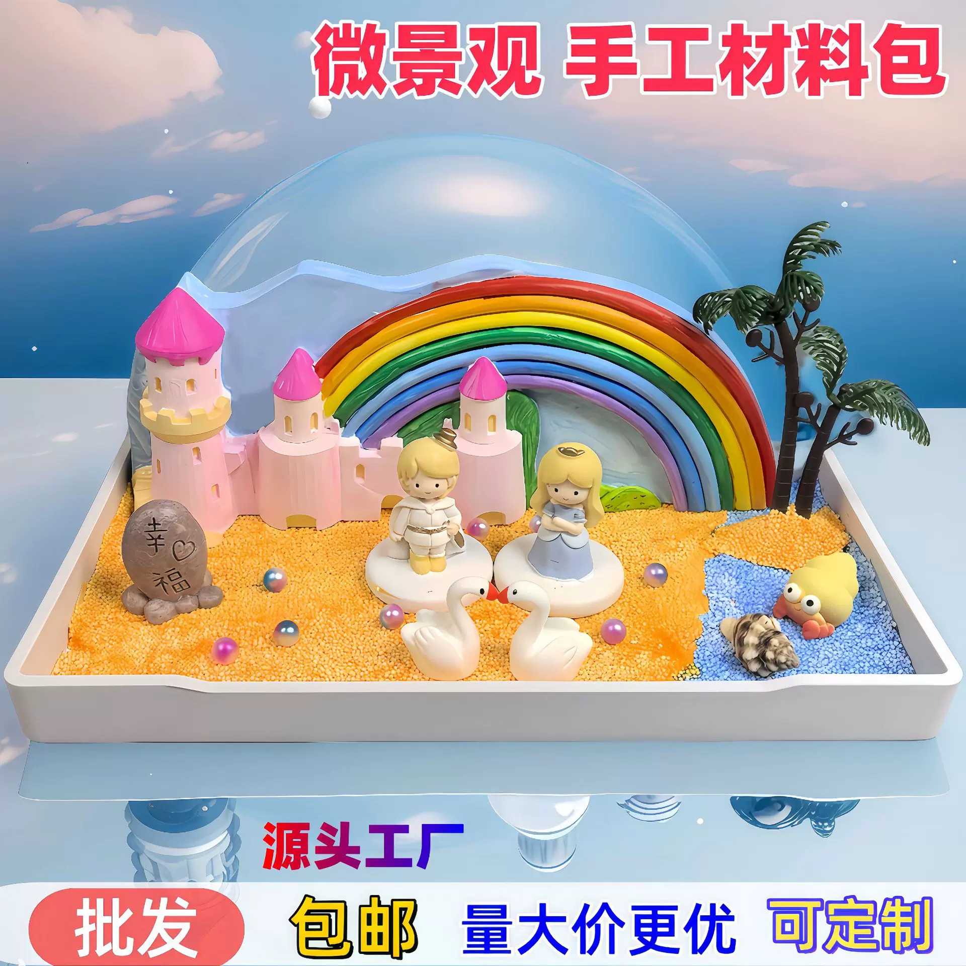 热销微景观材料包手工店儿童diy套装益智玩具3D立体微场景材料包