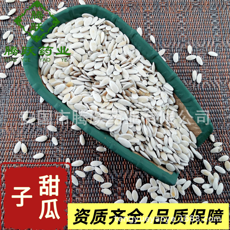 Dried Melon Seeds Tian Gua Zi Sweet Melon Seed Kernels Traditional Herbal Seeds 1kg Bag overview