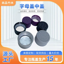 金属盖;竹制包装;塑料盖