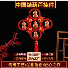 厂家批发中国结小五福挂件雕刻 居家客厅装饰葫芦 风水葫芦
