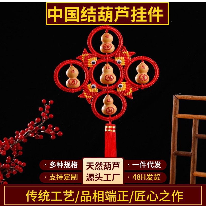 厂家批发中国结小五福挂件雕刻 居家客厅装饰葫芦 风水葫芦