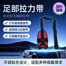 脚踝足部拉伸拉力带分段可调节瑜伽伸展带背部拉筋带辅助伸展带