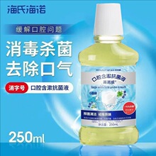 ���Ϻ��Z��ǻ��������Һ���¿ښ�����ˮ��ǻ�坍ȥ��ζ250ml/ƿ