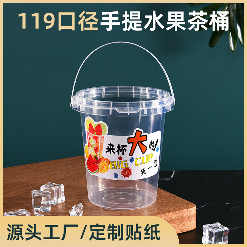 Handheld plastic tea cup