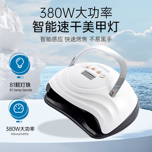 380W nail phototherapy lamp SUNX27MAX high-power nail baking lamp quick-drying nail glue nail baking lamp