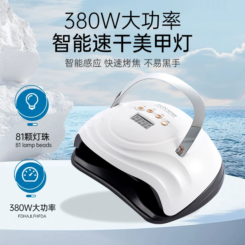 Лампа для фототерапии ногтей 380W SUNX27MAX Мощная лампа для выпечки ногтей Быстрая сушка лак для ногтей лампа для выпечки ногтей