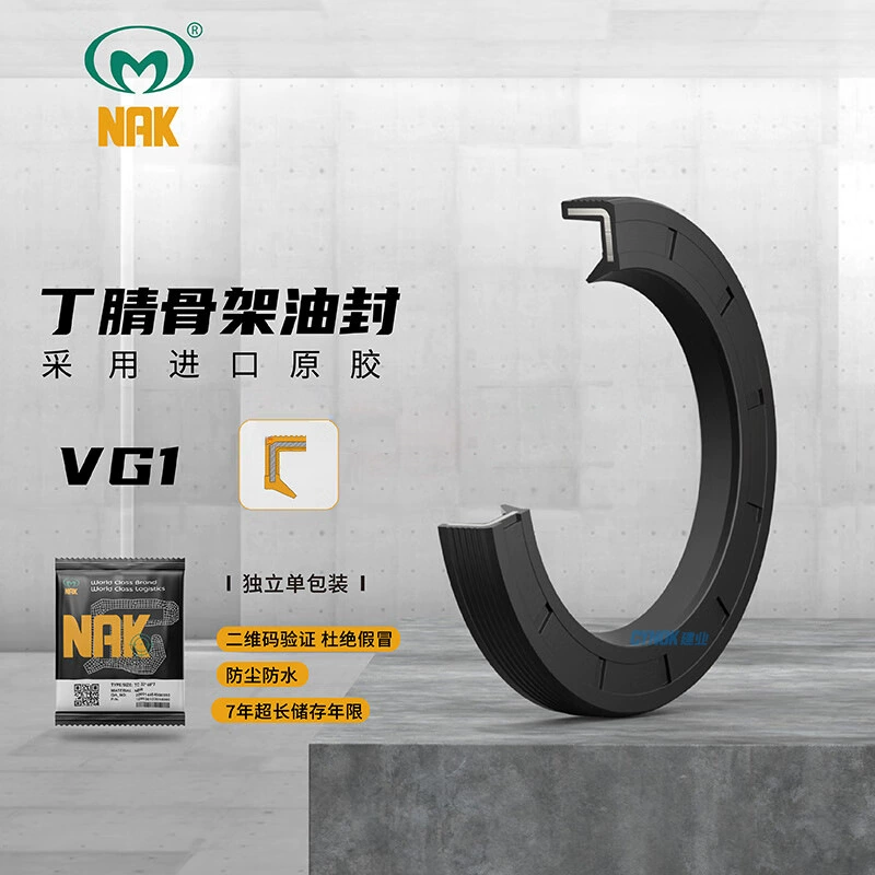 Тайвань NAK (Maoshun) VG VG1 NBR нитриловый резиновый одногубчатый безпружинный сальник с внешней резьбой и скелетом