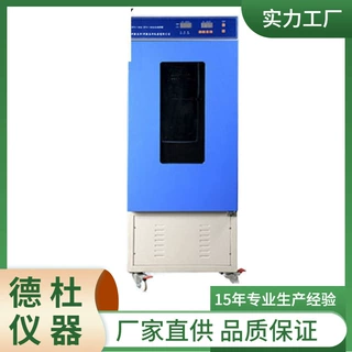 供应MJX -380霉菌培养箱