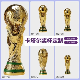 树脂工艺品;金属工艺品;奖杯