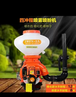 山东新款背负式二冲程喷雾喷粉机多功能撒肥消毒卫生防疫消毒厂家