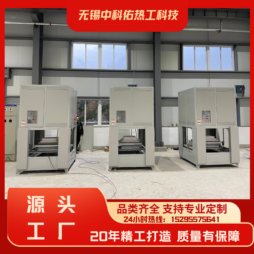 中科佑 厂家供应智能升降式热处理炉钟罩气氛脱脂高温烧结炉排胶