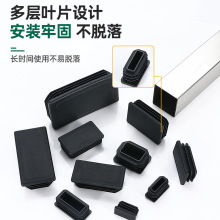 不锈钢长方管内塞堵头塑料塞头管塞闷头护套货架脚垫家具桌椅脚垫