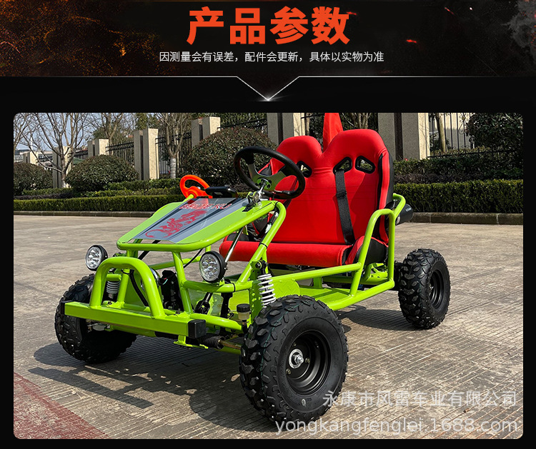 Children's Parent-Child Electric Four-Wheel Kart Gasoline Atv Venue Entertainment Competitive Drift Off-Road Motorcycle
