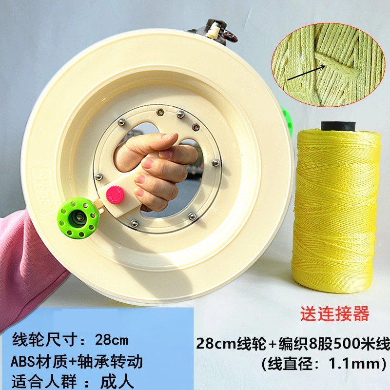 White wheel 28cm + braided 8 strands 500m thread