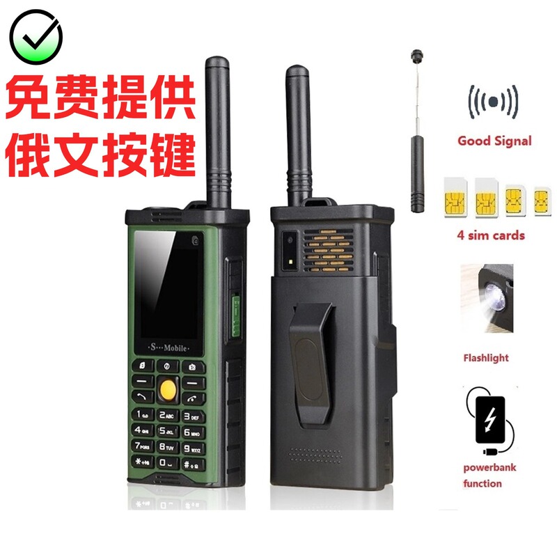 Outdoor electric bully mobile phone four-card four-standby long pull-up antenna signal strong cross-border foreign trade key function machine Outdoor electric bully mobile phone four-card four-standby long pull-up antenna signal strong cross-border foreign trade key function machine