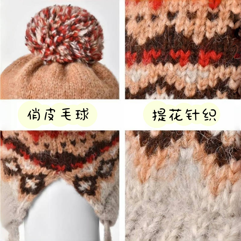 秋冬季系带护耳针织帽女费尔岛风包头毛球帽加厚保暖提花毛线帽子|undefined