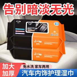汽车内饰专用毛巾车内擦车布车载清洁抹布清理神器皮革湿巾擦拭布