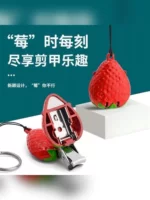 Немецкие импортные милые кусачки для ногтей, мини-складные кусачки для ногтей, бытовые кусачки для ногтей клубники, одна упаковка с брелком