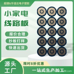 両面PCB回路基板、錫スプレー回路基板、浸漬金、24時間迅速校正精密LEDサンプル