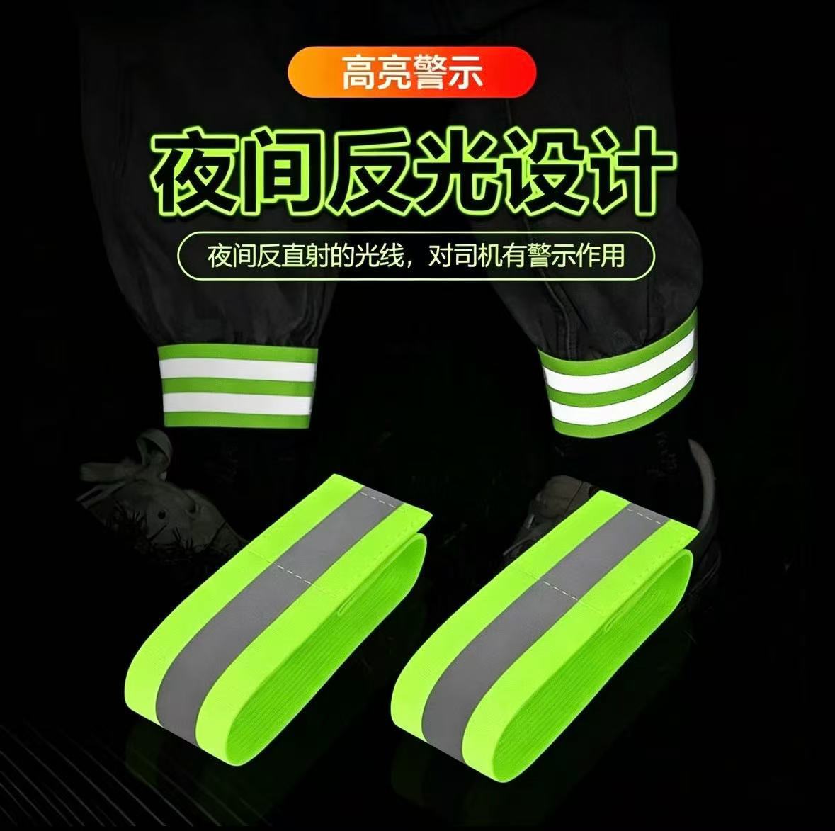 Bicycle leg straps, reflective cycling leg bands, mountain bike night-time high-visibility leg straps, night running warning strips