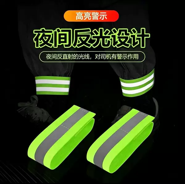 Bicycle leg straps, reflective cycling leg bands, mountain bike night-time high-visibility leg straps, night running warning strips