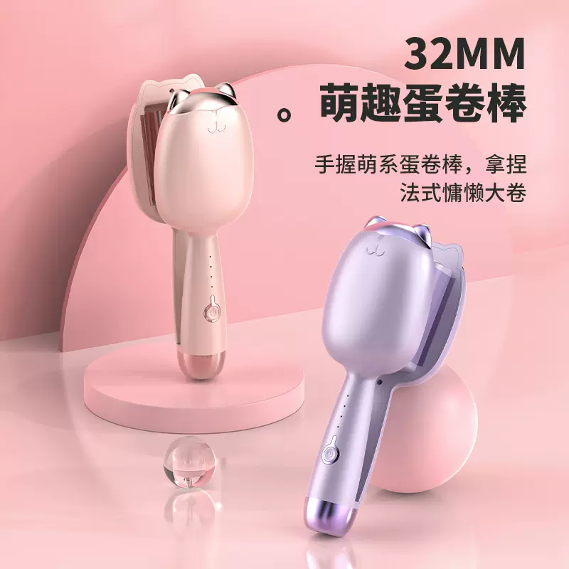 猫爪蛋蛋卷发棒32mm懒人必备法式蛋卷卷发器便携不伤发负离子夹板