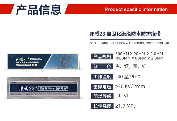 自固化绝缘胶带 电工胶布 绝缘胶布 防水绝缘高压胶布