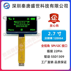 LCD显示屏;OLED屏