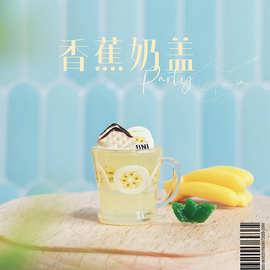 微缩模型水果饼干饮品摆件娃娃屋配件夏日迷你香蕉奶盖饮料I358