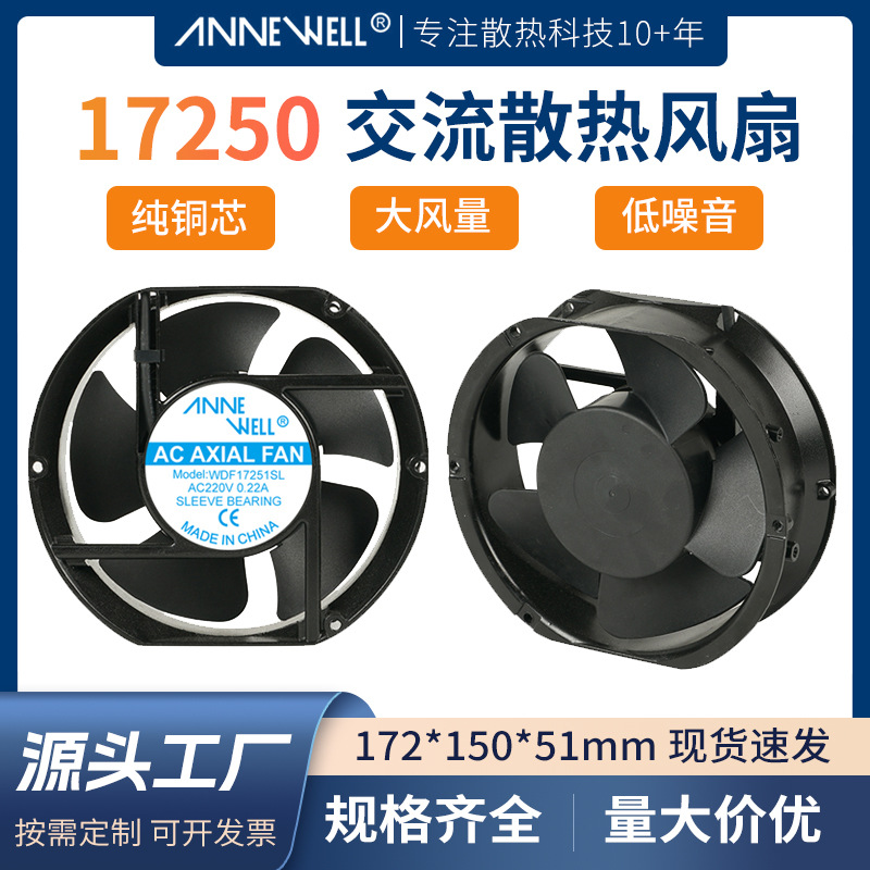 17250散热风扇椭圆形电焊机机柜机箱风扇FP-108EX-S1-S/B轴流风机