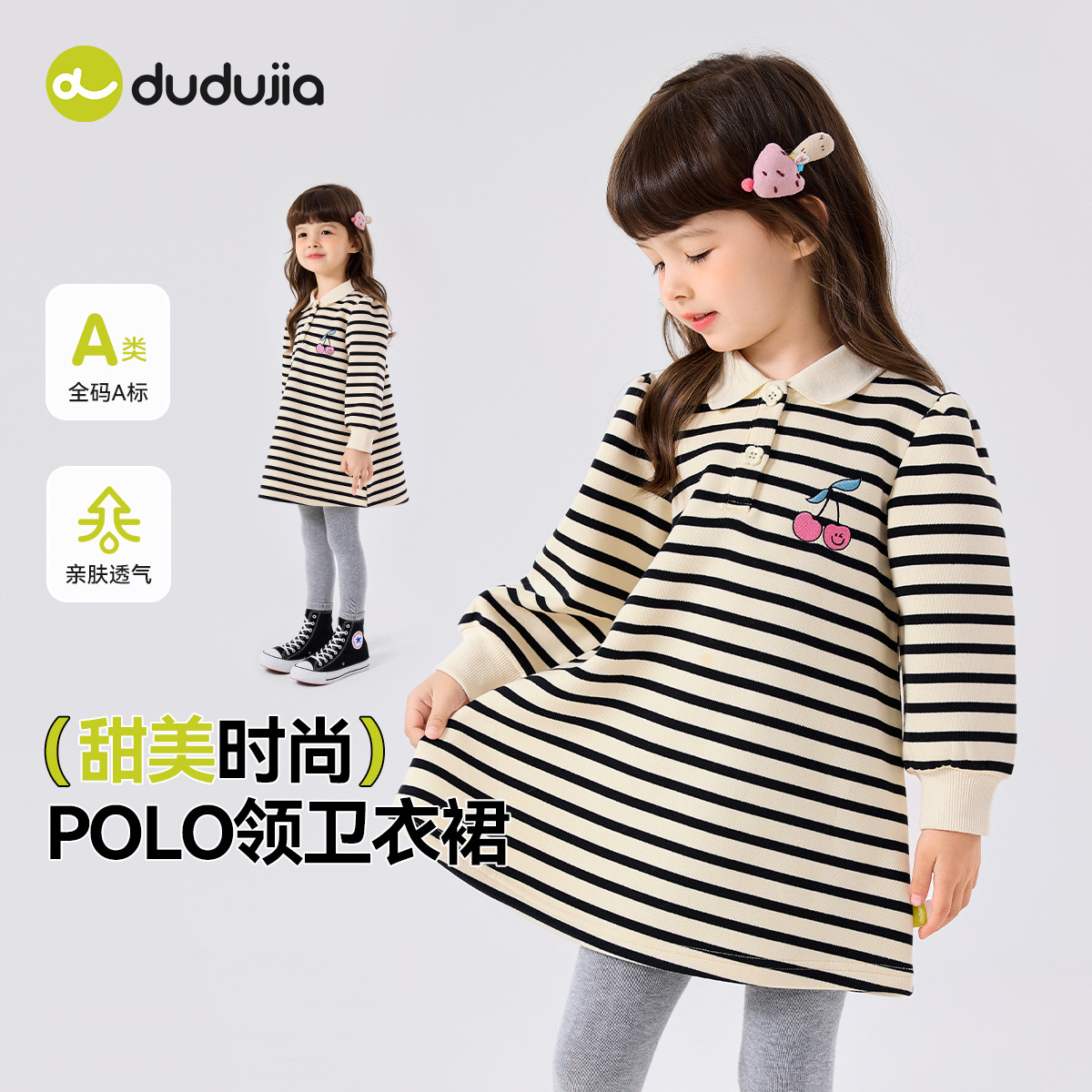 嘟嘟家女童裙子秋季女孩polo领卫衣裙女宝童装可爱宝宝儿童衣服潮