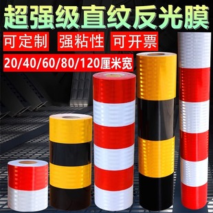 Red, White, Yellow and Black Power Anti-Collision Stickers Safety Column Safety Protective Cover Warning Anti-Collision Reflective Stickers Street Pole Reflective Film