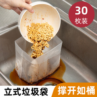 Thickened New Material Self-Standing Kitchen Drain Bag Disposable Sink Garbage Bag Filter Mesh Bag Anti-Clogging Wholesale