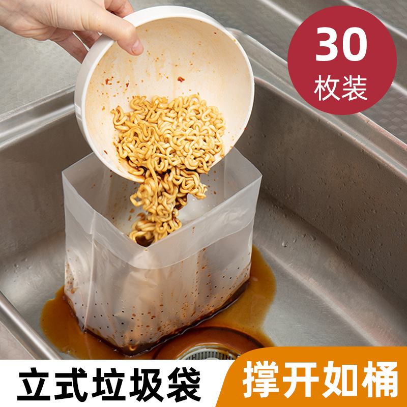 厚みのある新素材自立キッチン排水バッグ使い捨てシンクゴミ袋フィルターメッシュバッグ詰まり防止卸売|undefined