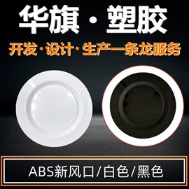 风口;风管;法兰