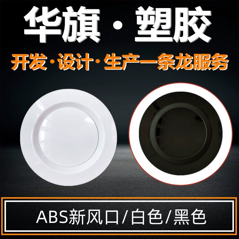 Скидка ABS Круглый черный новый выход воздуха для воздуха внутренний вытяжной диск 75 100 125 150 200mm