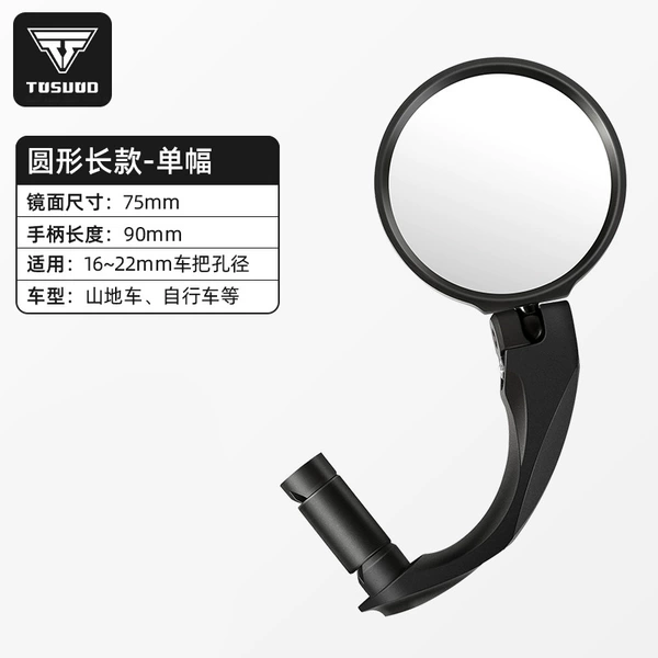 Long round mirror-single