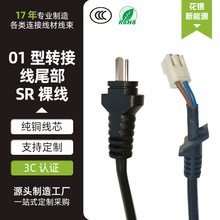 �Դ�m���� PVC01���D�Ӿ�β��SR�㾀  ע���㾀��ӡLOGO �F؛��