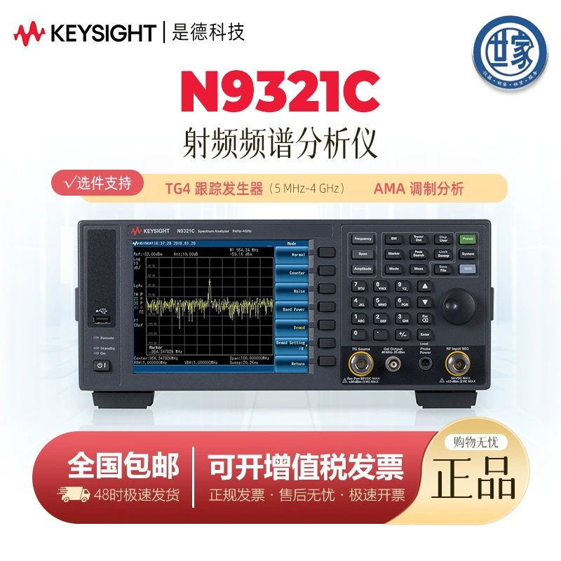 Keysight/Keysight N9321C базовый анализатор радиочастотного спектра 4 ГГц в наличии (Agilent)