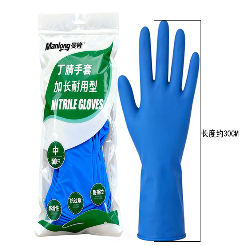 曼隆一次性12寸丁腈蓝色加长加厚防水家务耐油耐酸碱麻点防滑劳保