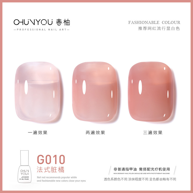 G010-French 더티 오렌지