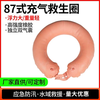 批发87式充气救生圈加厚橡胶双气囊充气救生圈海训消防救灾救生圈