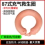 救灾充气加厚双气囊救生圈